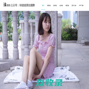 袜啵啵原创摄影作品官网