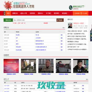 飞捷新 — 广州飞捷新电信有限公司