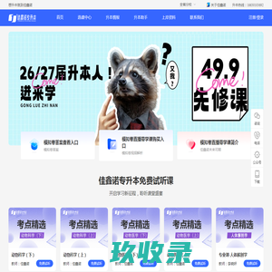 飞捷新 — 广州飞捷新电信有限公司