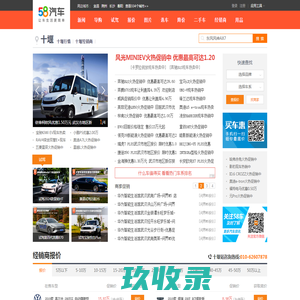 【十堰汽车网_报价_车市】_58同城旗下58汽车