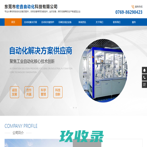 昆山特维斯自动化科技有限公司-非标设备定制|非标自动化设备