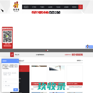 网站截图