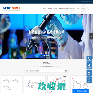台州市科德化工有限公司