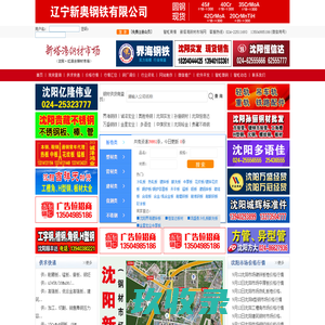 钢银钢铁现货交易平台-钢铁电商，赢在钢银
