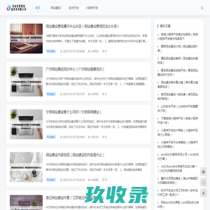武威新闻网