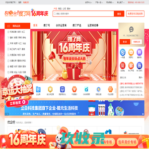 搜了网，领先的垂直商业搜索引擎与系统化网络营销平台，专业的网上推广和贸易平台