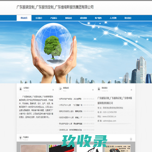 广东服装定制_广东服饰定制_广东维琦斯服饰集团有限公司