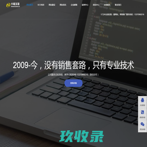 聊城网络推广-专业网站托管_建设_SEO培训_企业邮箱_优化公司