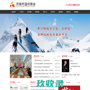 网站截图
