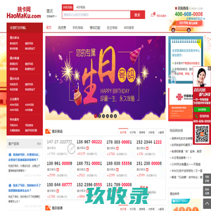 重庆手机号码在线选号、重庆手机靓号免费申请、重庆手机卡选号大厅、电话卡网上申请办理。重庆移动、联通、电信无限流量卡、腾讯大王卡、阿里宝卡、移动大王卡，电信星卡申请办理、官方办理入口！-号码网