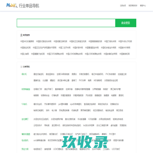 行业网站导航/网站排行榜/第637461页 - M.biz