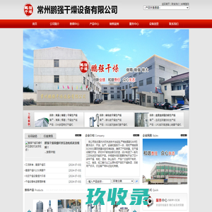 佛山南海金昶泰机械设备有限公司-捏合机|反应釜|分散机|混合机|化工设备-捏合机|反应釜|分散机|混合机