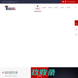 片材设备,板材挤出设备,波浪瓦设备,板材挤出生产线,片材挤出机-[燿安塑胶]大型挤出设备制造厂商