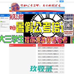 绵阳先志培训学校