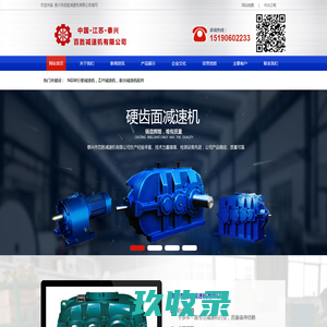 NGW行星减速机|ZJY减速机|泰兴减速机配件|泰兴市百胜减速机有限公司