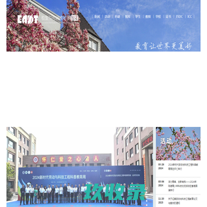 教育与可持续发展智库