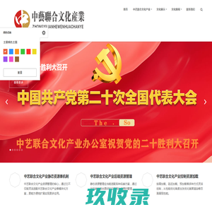 网站截图