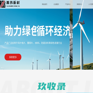 铜陵善纬新材料科技有限公司【官网】