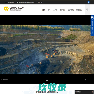 天津环球易购机械设备贸易有限公司