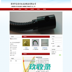 台灯软管_铁管配件_金属软管_灯饰软管工厂-深圳市志信兴业五金制品有限公司