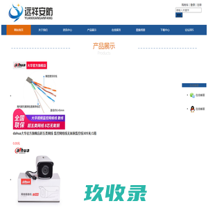 hikvision,海康威视,智能监控,dvr,NVR,安防视频监控,硬盘录像机,硬盘录像机报价,摄像机,硬盘录像机说明书_远祥电子科技