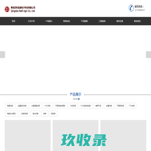 青岛标牌_青岛铝标牌_青岛不锈钢标牌—青岛百利标牌有限公司