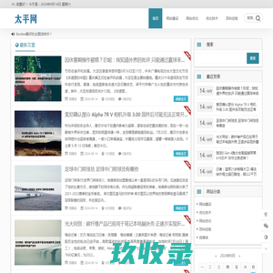 武威新闻网