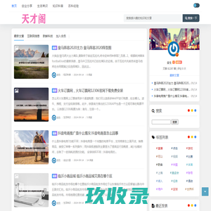 天才阁 -  - 为你提供最佳的知识和资源
