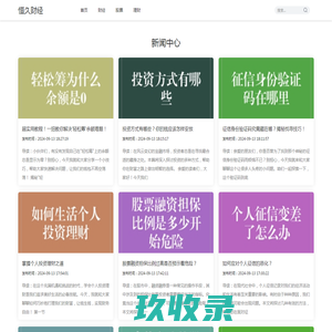 财智恒久，财富相伴-恒久财经