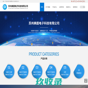 苏州典图电子科技有限公司