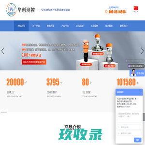 河北华创测控技术有限公司_首页