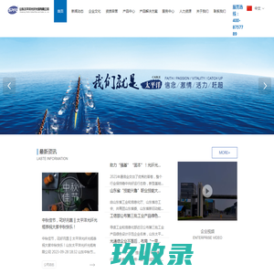山东太平洋光纤光缆有限公司