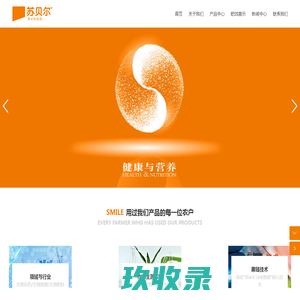 青岛苏贝尔作物营养有限公司_大量元素水溶肥料_进口功能性营养元素