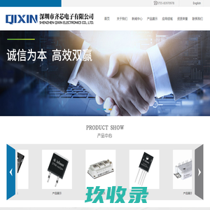 深圳市齐芯电子有限公司官网―专注英飞凌Infineon