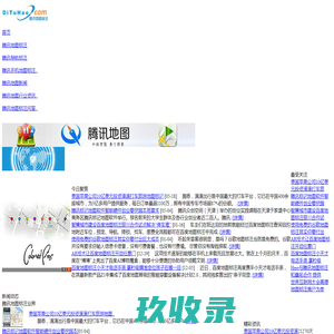 地图标注-腾讯朋友圈微信地图标注商户-地图标记-DiTuHao.com