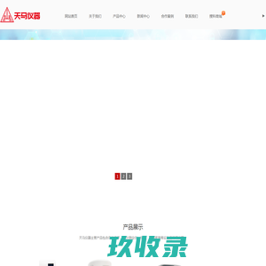 天马衡基仪器-铂金坩埚-精密电子天平-密度电子天平