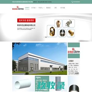 铝合金铸造_铝合金低压铸造_重力铸造_无锡市明诺有色金属制造有限公司