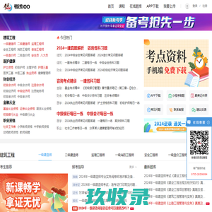 考试100题库-职称考试-让你赢在职场的考证培训网