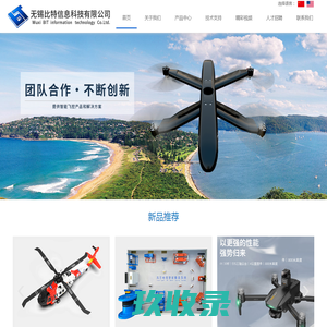 无锡比特信息科技有限公司