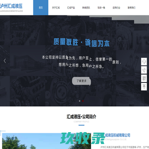 成都保戎贸易官网-NACHI不二越西南总代理
