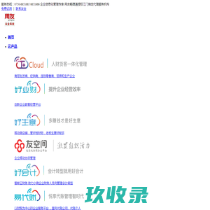 盈纵启航首页_盈纵启航软件_食品追溯_食品溯源_农产品溯源系统_农产品追溯_食品安全监管追溯平台_食品电子台账_农村电商_溯源电商平台开发_企业信息化管理软件_ERP系统_进销存软件_厦门盈纵启航软件科技有限公司