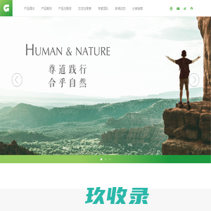 绿色地球 智能垃圾分类