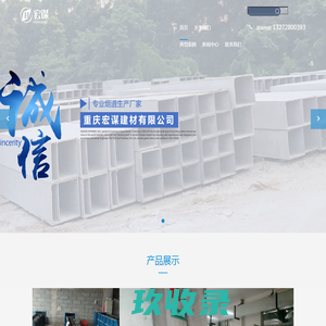 重庆烟道,重庆厨房烟道,重庆机制烟道,重庆机制烟道厂家,重庆机制烟道公司,重庆水泥机制烟道，重庆辉路建筑工程有限公司