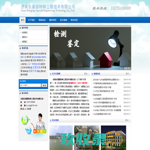 网站截图