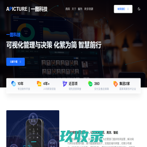 黑龙江一图科技有限公司