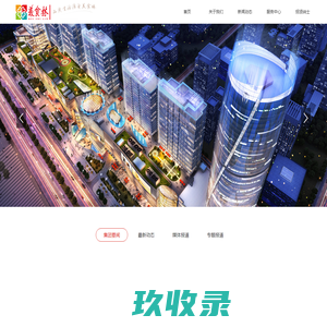 河北美食林商贸集团有限公司