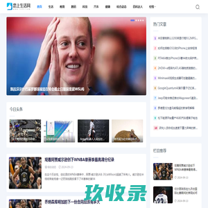 生活百科网 - 记录生活百科小常识 - 让生活变得更简单