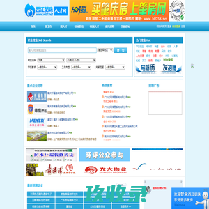 肇庆西江明珠,肇庆人才招聘,肇庆明珠资讯网,肇庆招聘,肇庆人才,肇庆人力资源,肇庆人才市场,肇庆简历,肇庆招聘信息,肇庆人才热线,肇庆人才信息,肇庆求职,肇庆工作,肇庆招工