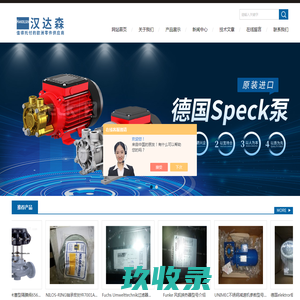 德国OEMER电机-PILAN冷却器-Zarges德国运输箱-www.handasentj.com