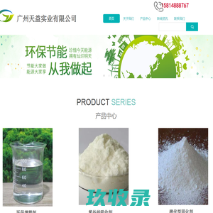济南海晶数控设备有限公司